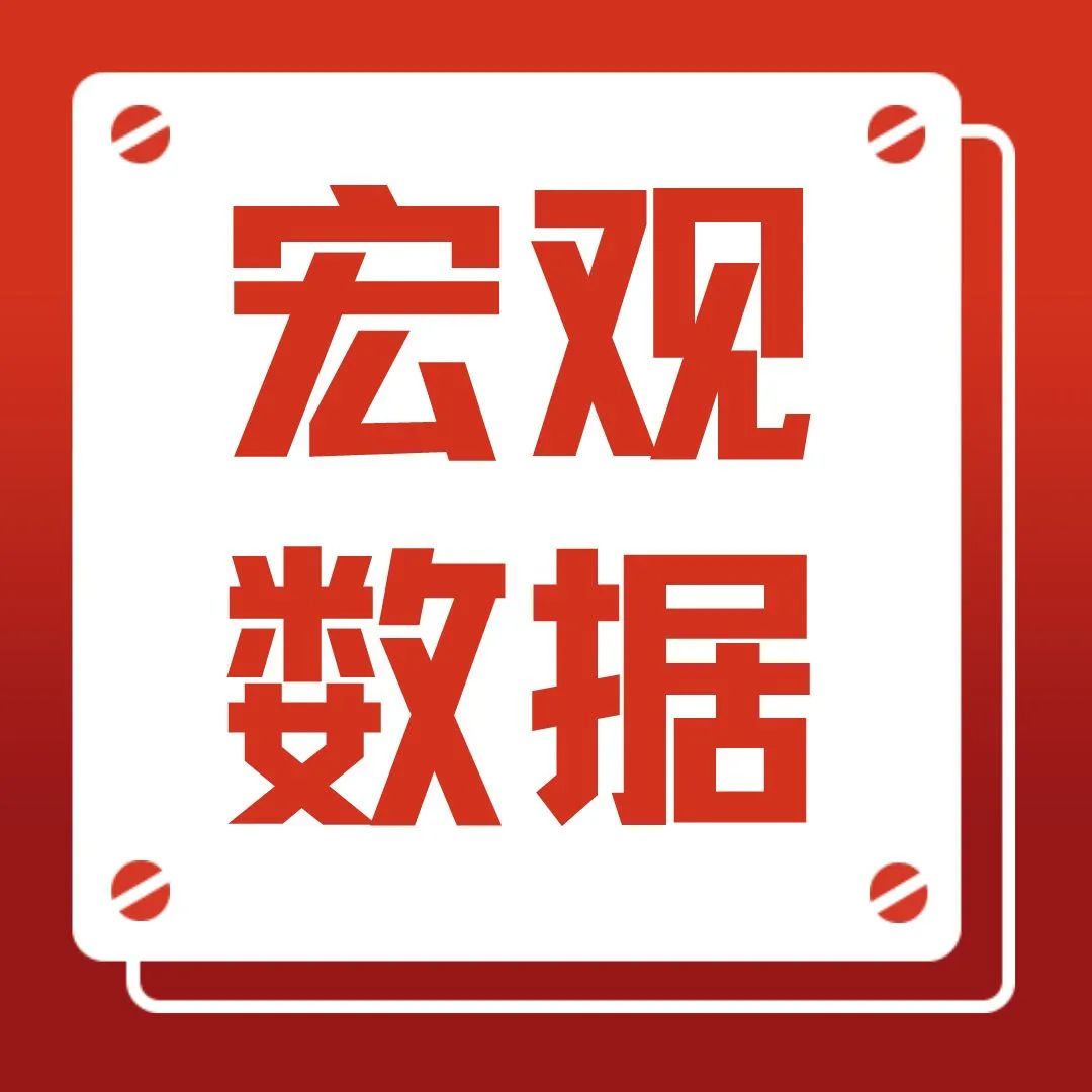 【数据发布】2024年9月份居民消费价格同比上涨0.4%